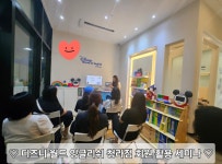 디즈니월드잉글리쉬 인천송도지사