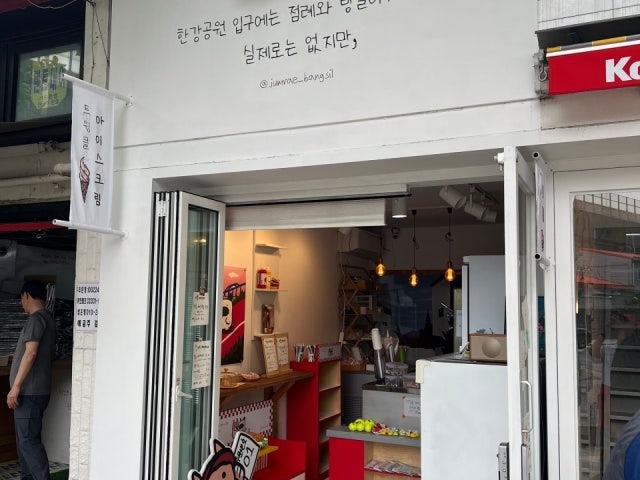 점례와방실이