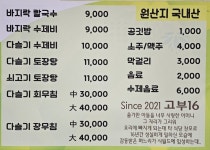고부16