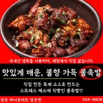 원호동 야미족발