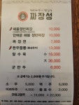 짜장성