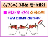 눈높이러닝센터 광명학원