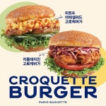 파리바게뜨 안산다농점