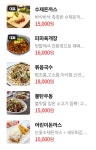 파파스테이크