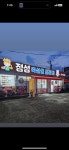 정성축산물프라자