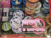 까까와따