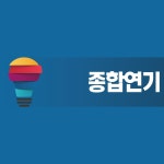 아르떼담담 연기학원 동탄점