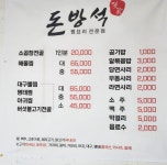 돈방석