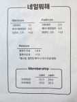 네일뭐해