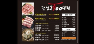 감성대패