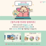 링키영어 연지래미안점 영어교습소
