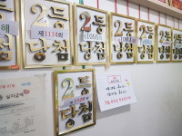 더블행운점