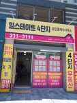 힐스테이트4단지공인중개사사무소