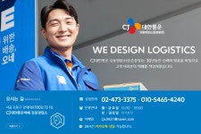 CJ대한통운택배 강동영업소