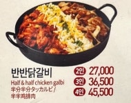 유가네닭갈비 강남역점