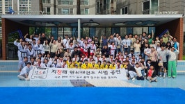 부경대연신태권도