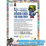 미래엔영어 수완장덕초점