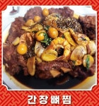 엄마손감자탕
