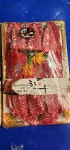 동화식육점