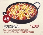 유가네닭갈비 강남역점