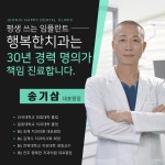행복한치과의원