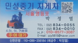민성중기