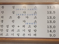진돈까스
