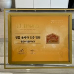 청담이지함피부과의원