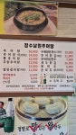 장수남원추어탕 봉담점
