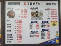허심탄회