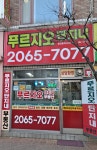 푸르지오단지내공인중개사사무소
