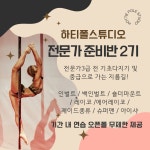 하티폴스튜디오