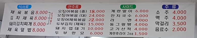 민이네제육식당