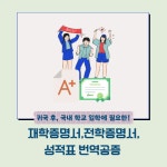 좋은날외국어번역행정사사무소