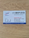 세림특장차