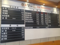 배대감 갈비촌 호계점