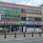 참좋은재가복지센터