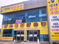 장터옛날통닭 제주본점