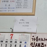 밤실골국밥