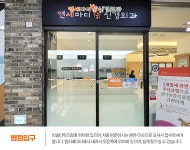 연세마디신경외과의원