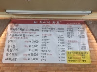최씨네화로