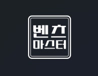벤츠마스터 구리점