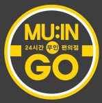 무인지오 무인편의점 명지점