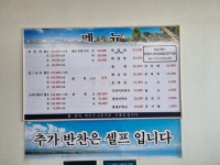 남일횟집