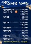 제주생선구이 올래밥상 사당점