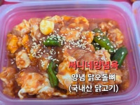 부곡써니정육 | 써니네정육점