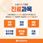 참튼튼병원 노원