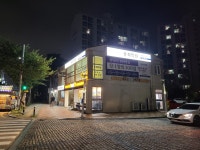 동화학원