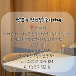 멘모찌 울산병영점