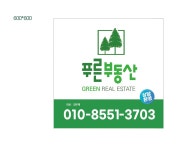 푸른부동산공인중개사사무소